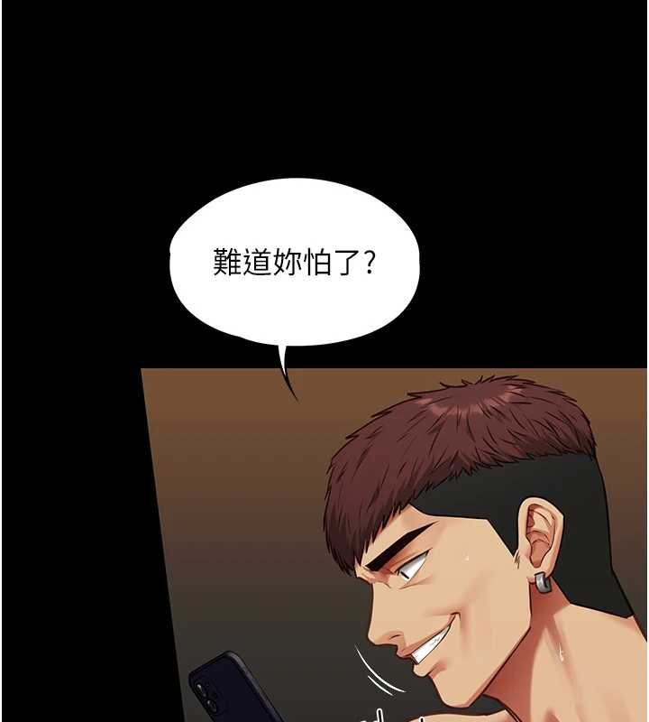 女友不能说的事第4話-妳是我的玩具
