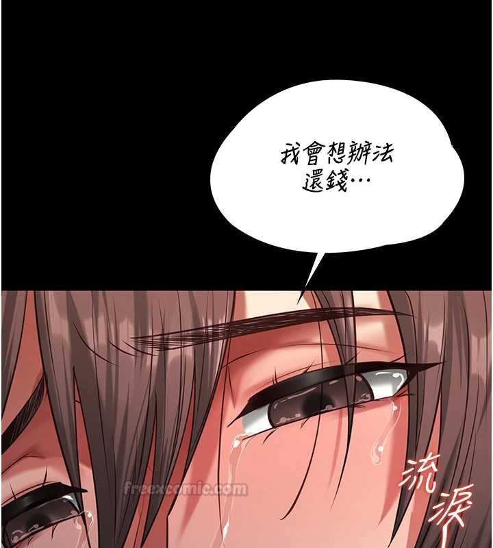 女友不能说的事第4話-妳是我的玩具