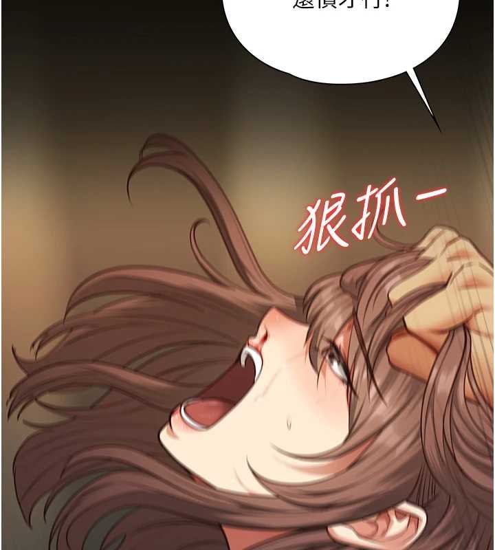女友不能说的事第4話-妳是我的玩具