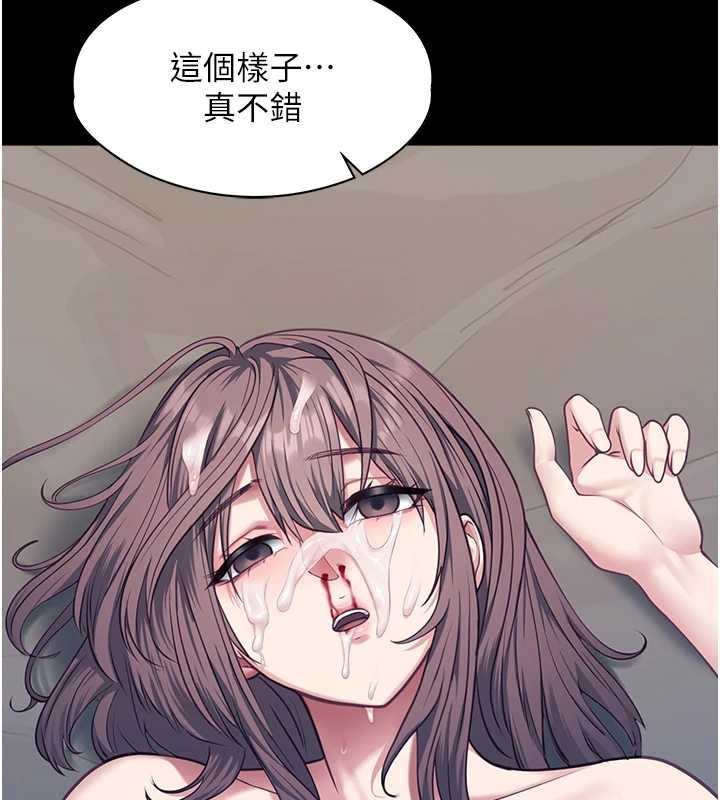 女友不能说的事第4話-妳是我的玩具