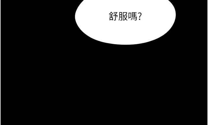 女友不能说的事第5話-糖果和鞭子
