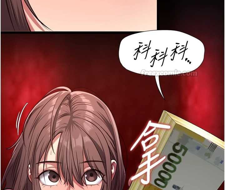女友不能说的事第5話-糖果和鞭子