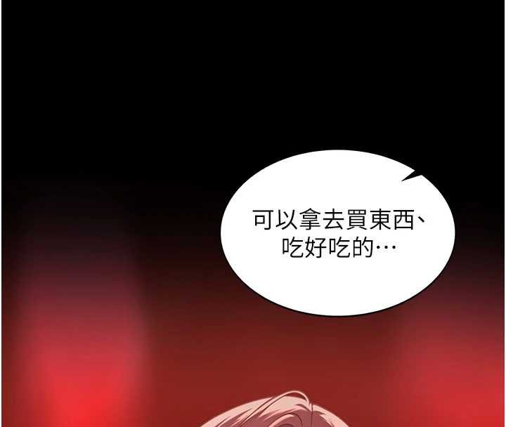 女友不能說的事第5話-糖果和鞭子