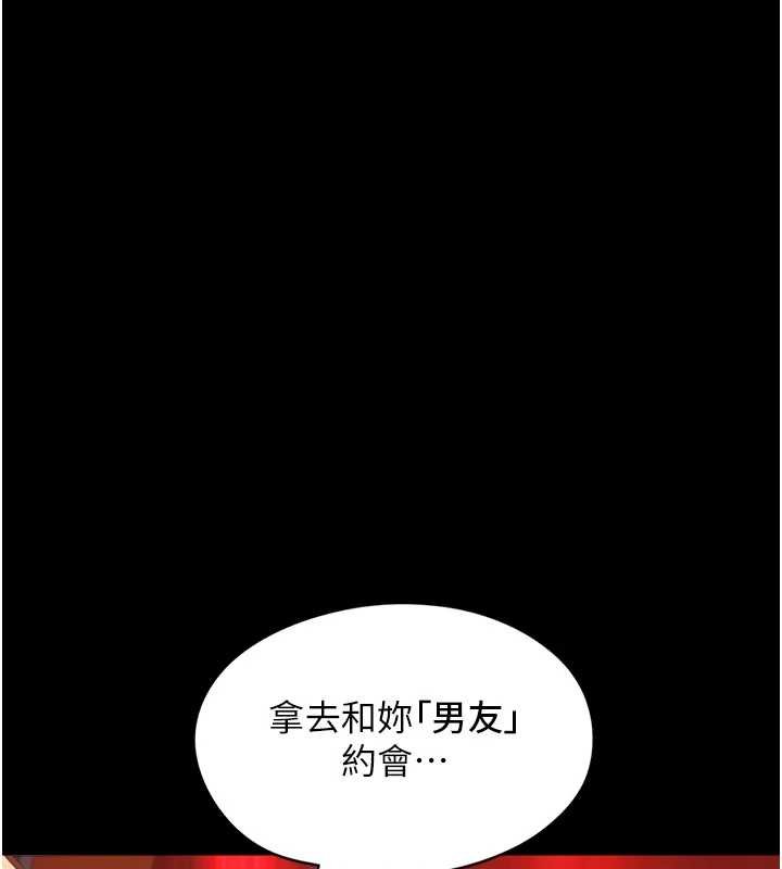 女友不能说的事第5話-糖果和鞭子