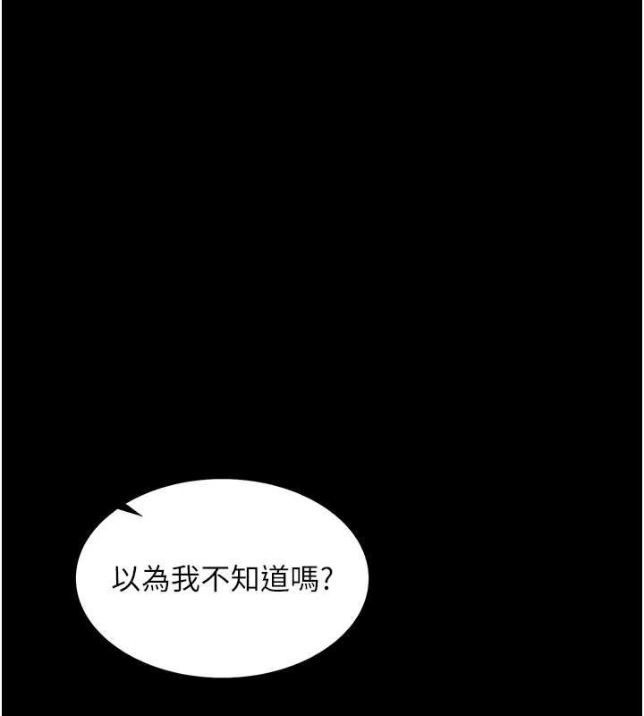 女友不能说的事第5話-糖果和鞭子