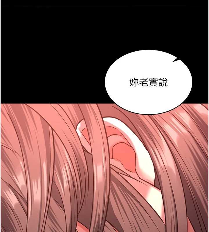 女友不能说的事第6話-調教成功&hearts;