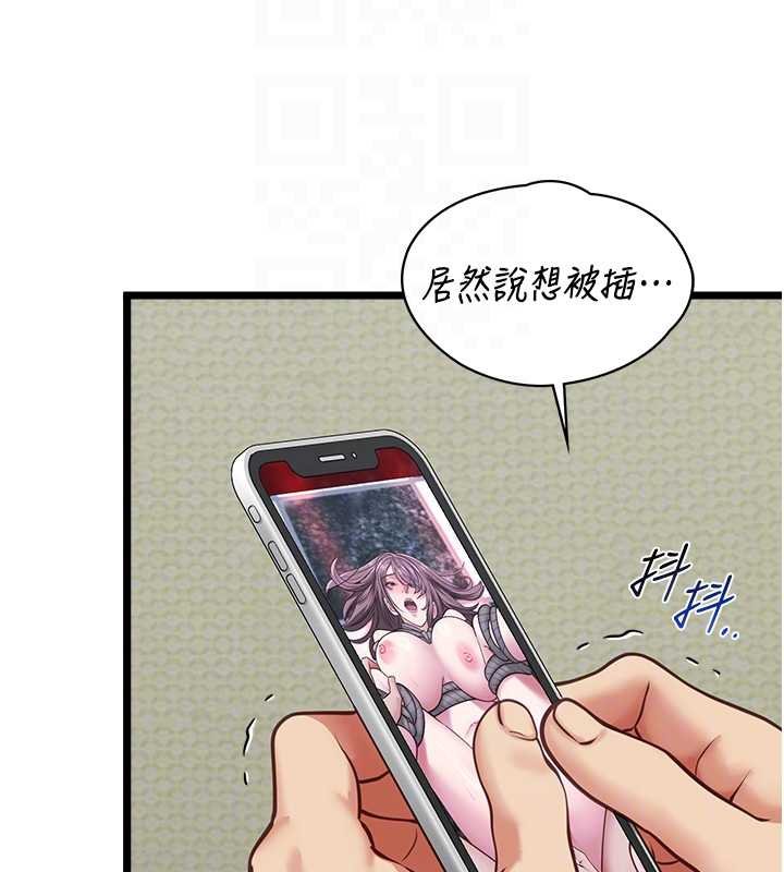 女友不能说的事第6話-調教成功&hearts;