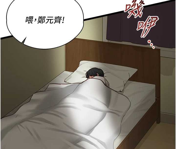 女友不能说的事第7話-她就是趙予秀&hellip;?