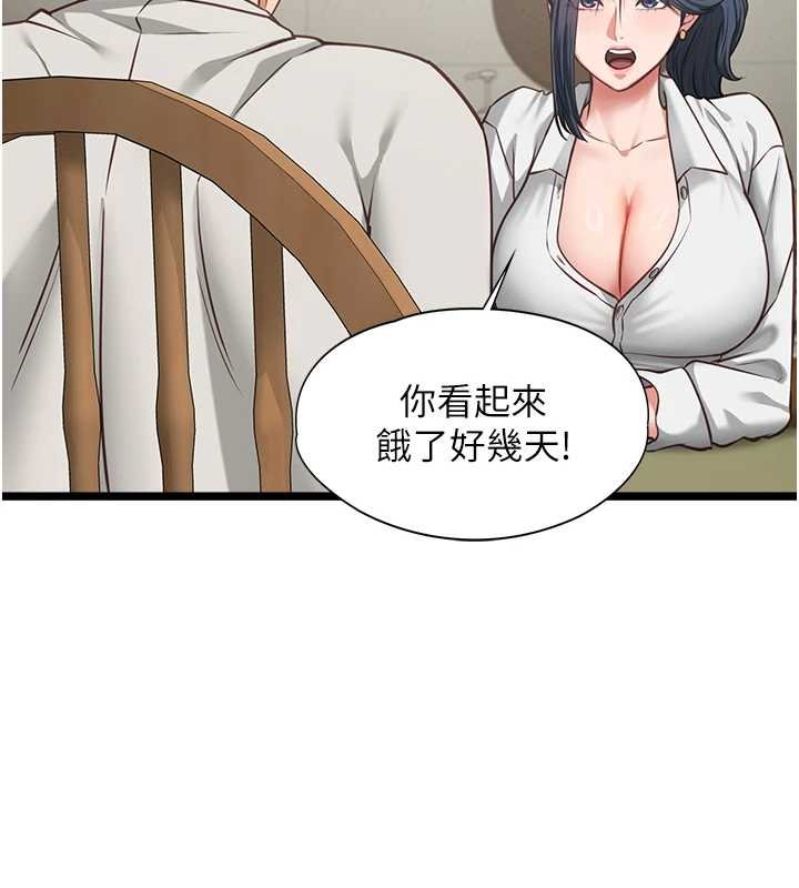 女友不能说的事第7話-她就是趙予秀&hellip;?