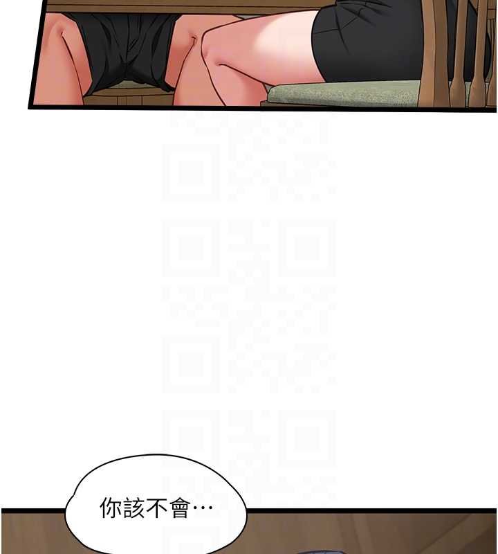 女友不能说的事第7話-她就是趙予秀&hellip;?