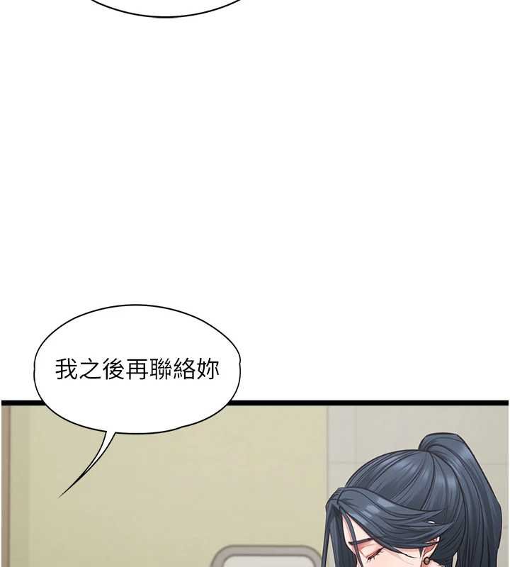 女友不能说的事第7話-她就是趙予秀&hellip;?