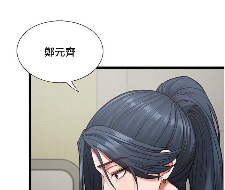 女友不能说的事第7話-她就是趙予秀&hellip;?