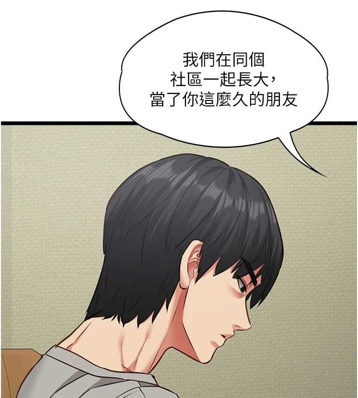 女友不能说的事第7話-她就是趙予秀&hellip;?