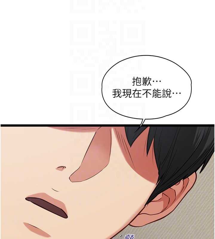 女友不能说的事第7話-她就是趙予秀&hellip;?