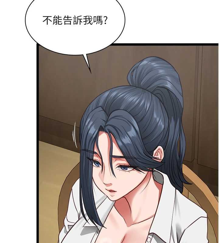 女友不能说的事第7話-她就是趙予秀&hellip;?