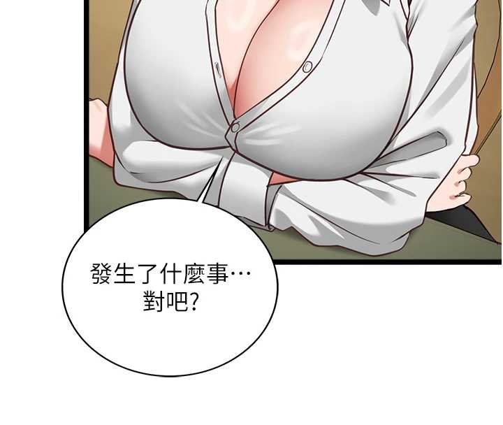 女友不能說的事第7話-她就是趙予秀&hellip;?