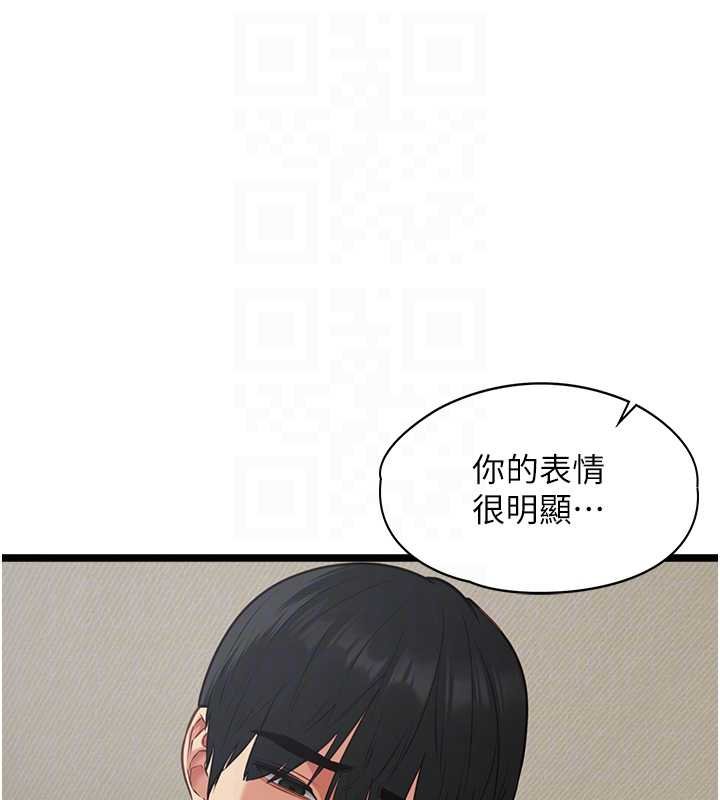 女友不能说的事第7話-她就是趙予秀&hellip;?