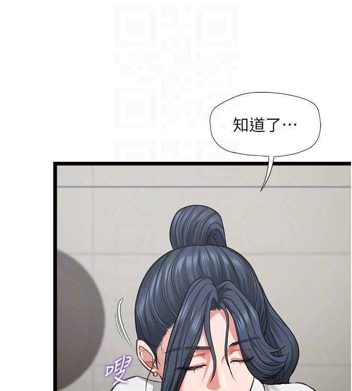 女友不能說的事第7話-她就是趙予秀&hellip;?