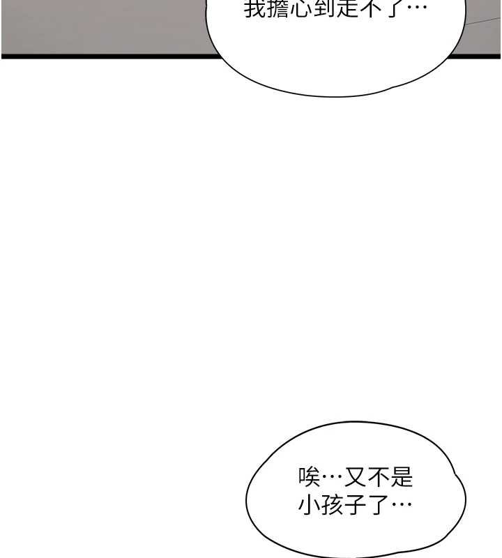 女友不能说的事第7話-她就是趙予秀&hellip;?