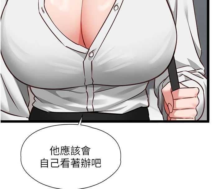 女友不能说的事第7話-她就是趙予秀&hellip;?