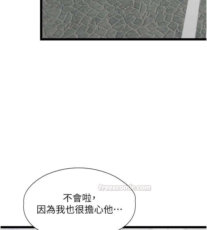 女友不能說的事第7話-她就是趙予秀&hellip;?