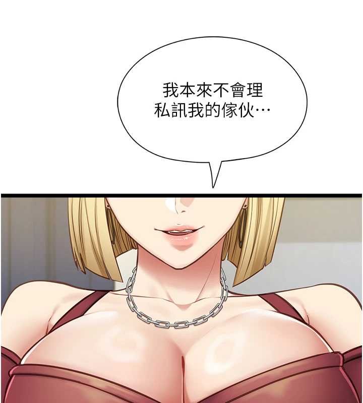 女友不能说的事第7話-她就是趙予秀&hellip;?
