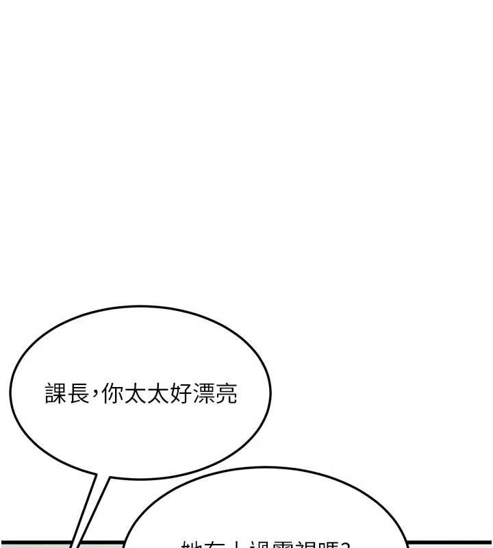 堕落物语2第53話-再次相聚的叛逆群組