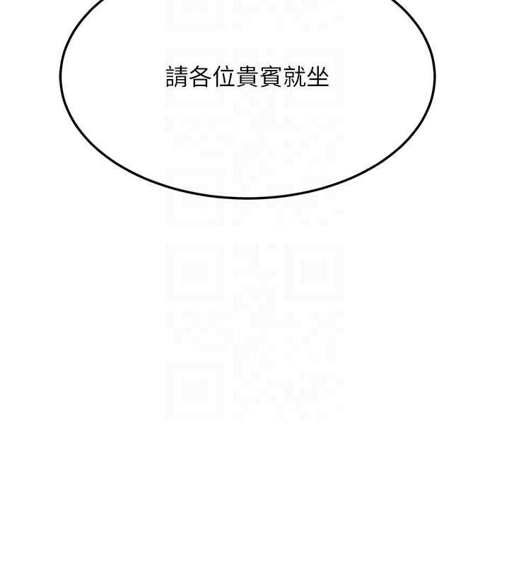 堕落物语2第53話-再次相聚的叛逆群組