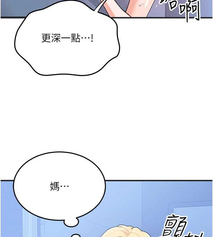 等价交换人生第56話-你也要對我負責&hellip;