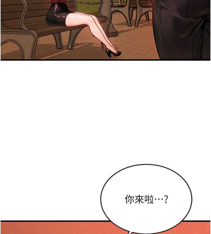 等价交换人生第56話-你也要對我負責&hellip;