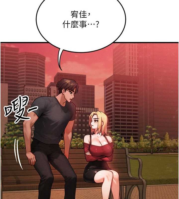 等价交换人生第56話-你也要對我負責&hellip;