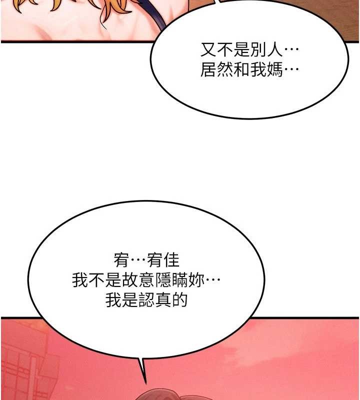 等价交换人生第56話-你也要對我負責&hellip;