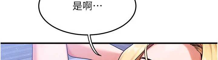 等价交换人生第56話-你也要對我負責&hellip;