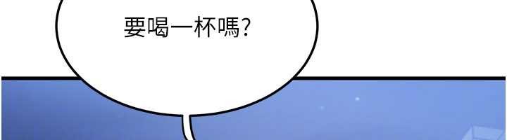 等价交换人生第56話-你也要對我負責&hellip;