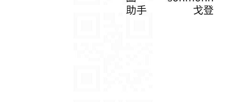 等价交换人生第56話-你也要對我負責&hellip;