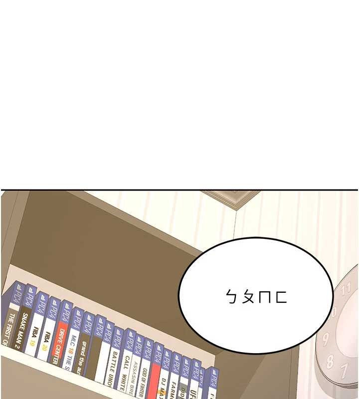 《熟女交换计画》第64话-用笔自慰给我看&hearts;