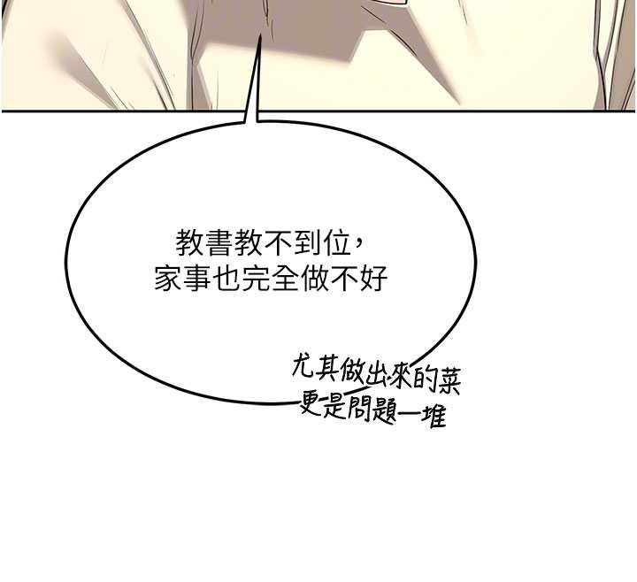 《熟女交换计画》第64话-用笔自慰给我看&hearts;