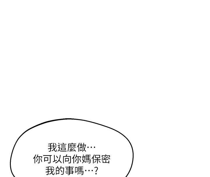熟女交换计画第64話-用筆自慰給我看&hearts;