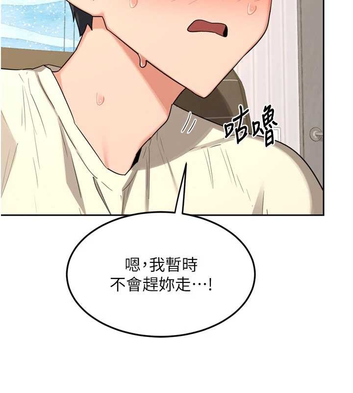 《熟女交换计画》第64话-用笔自慰给我看&hearts;