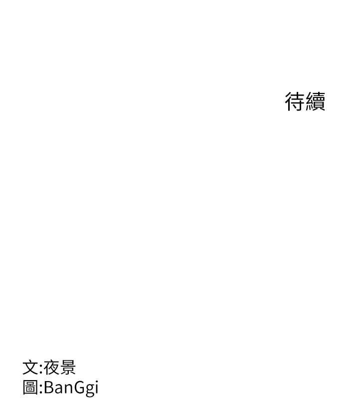 熟女交换计画第64話-用筆自慰給我看&hearts;
