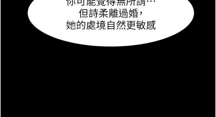 深层洁净达人第57話-離開是為了我們好