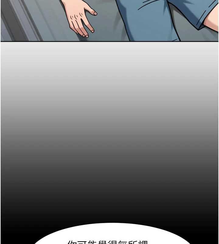 深层洁净达人第57話-離開是為了我們好