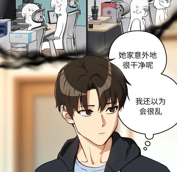 《下班后的例行恋爱》第100话