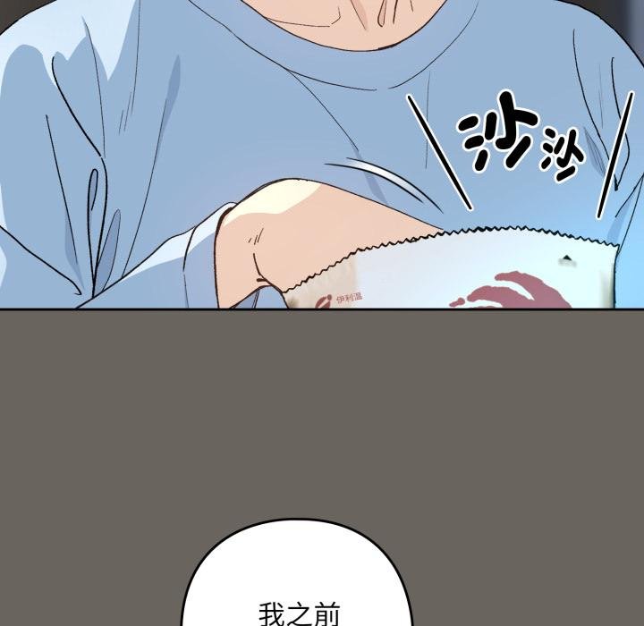 下班后的例行恋爱第100話