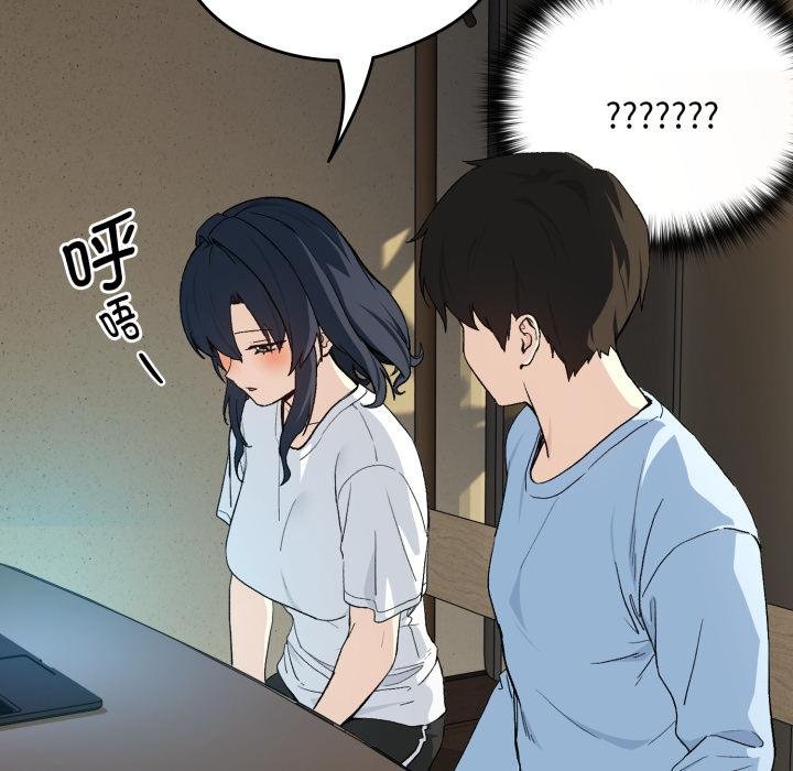 《下班后的例行恋爱》第100话