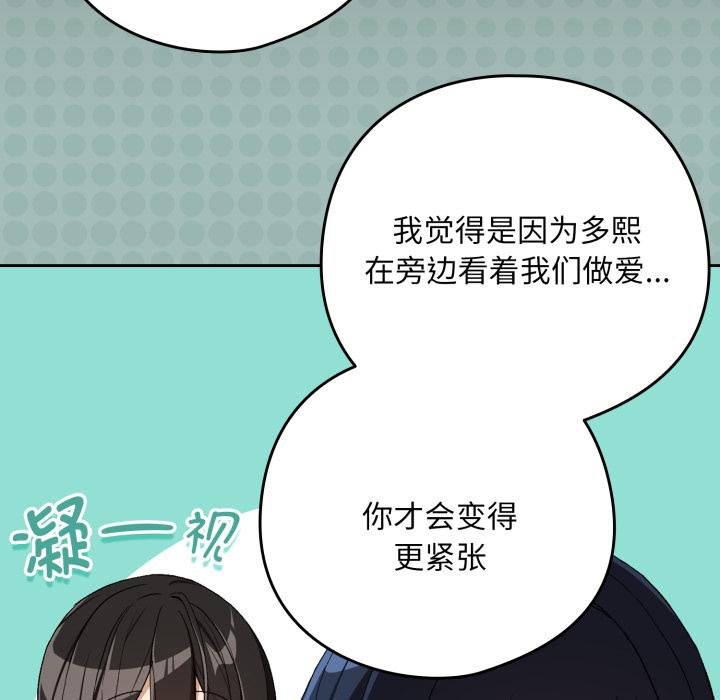下班后的例行恋爱第100話