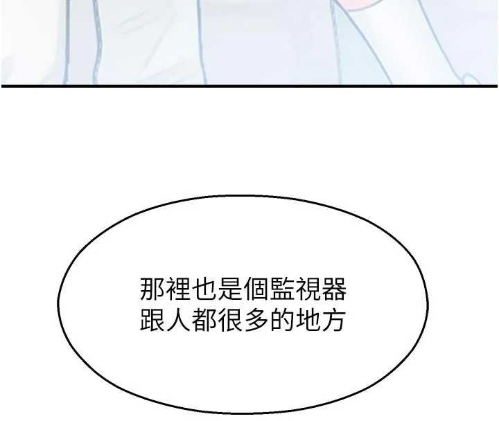 校园禁播角落第30話-第一次體驗高潮