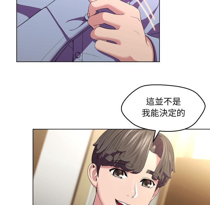 每日攻略计画第27話