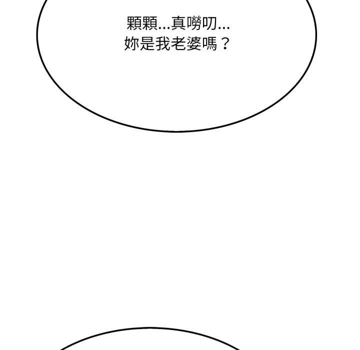 社区人妻的陷阱第17話
