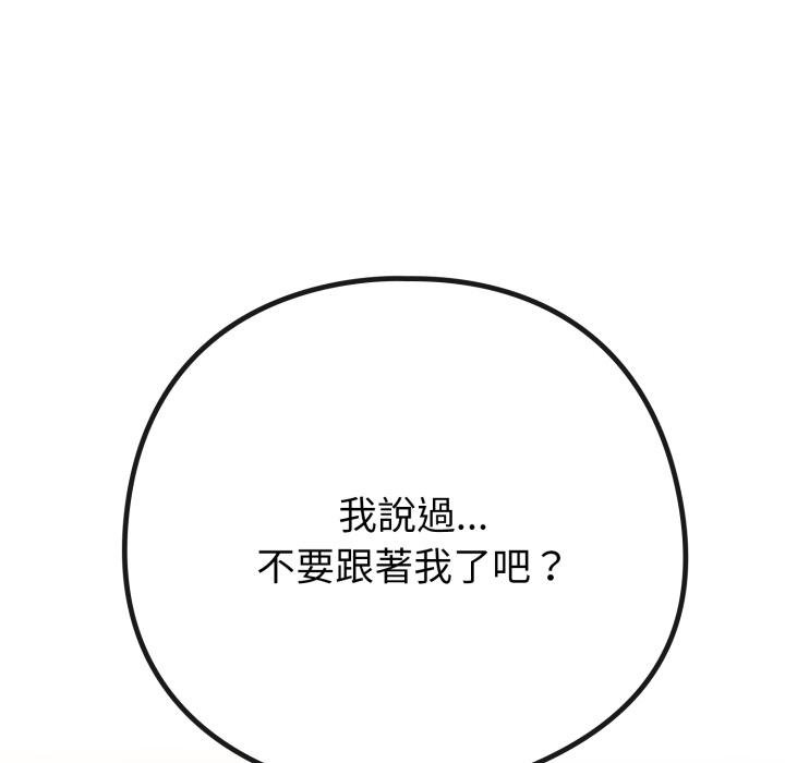 恋上年上的她第52話